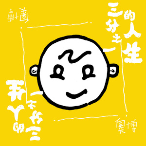 亚洲一级无码一区二区三区
